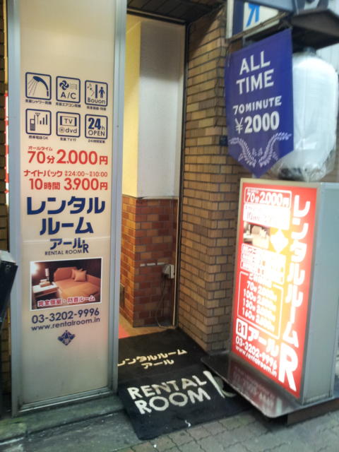 レンタルルームR（アール）(新宿区/ラブホテル)の写真『入口付近(朝・ちょっとアップ)②』by 少佐