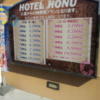 Hotel Honu（ホヌ）(厚木市/ラブホテル)の写真『インフォメーション(昼)』by 少佐