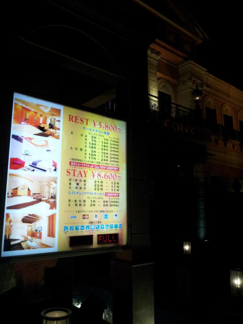 ホテル Verace(ベラーチェ)(厚木市/ラブホテル)の写真『インフォメーション(夜・斜めから)①』by 少佐