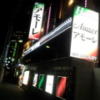 HOTEL AMORE（アモーレ）(渋谷区/ラブホテル)の写真『外観(夜)①』by 少佐