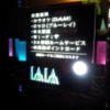 ララ道玄坂(渋谷区/ラブホテル)の写真『インフォメーション(夜)』by 少佐