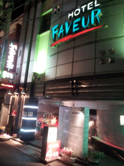 FAVEUR（ファブール）(渋谷区/ラブホテル)の写真『外観(夜)②』by 少佐