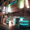 FAVEUR（ファブール）(渋谷区/ラブホテル)の写真『外観(夜)⑤』by 少佐