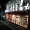 HOTEL La i（ライ）(渋谷区/ラブホテル)の写真『外観(夜)①』by 少佐