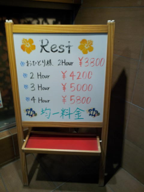 HOTEL La i（ライ）(渋谷区/ラブホテル)の写真『立て看板(夜)』by 少佐