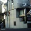 サンロード(渋谷区/ラブホテル)の写真『昼の外観  南の角西側』by ルーリー９nine