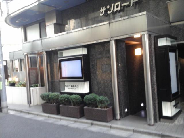 サンロード(渋谷区/ラブホテル)の写真『昼の入口  東側全景』by ルーリー９nine
