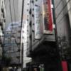 サンロード(渋谷区/ラブホテル)の写真『昼の外観  東側を北方向より望む』by ルーリー９nine