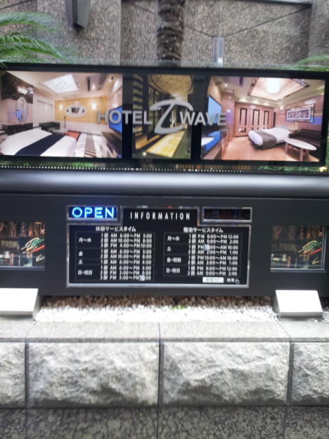 ホテル D-WAVE(ディーウェイブ)(新宿区/ラブホテル)の写真『店頭のインフォメーション』by 少佐