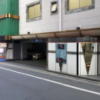 HOTEL Ｇ-７(新宿区/ラブホテル)の写真『駐車場入口付近(夕方)』by 少佐