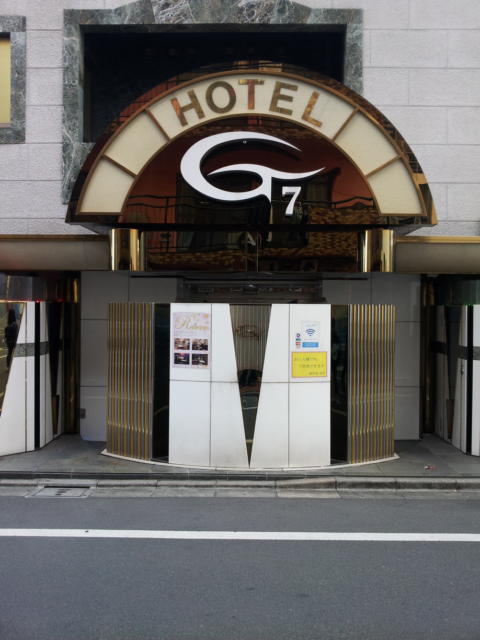 HOTEL Ｇ-７(新宿区/ラブホテル)の写真『正面入口(夕方)』by 少佐