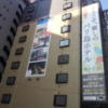 ホテルバリアンリゾート東新宿店(新宿区/ラブホテル)の写真『外観(昼・駐車場から)④』by 少佐
