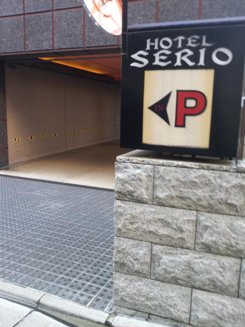 セリオ(新宿区/ラブホテル)の写真『駐車場入口(昼)』by 少佐