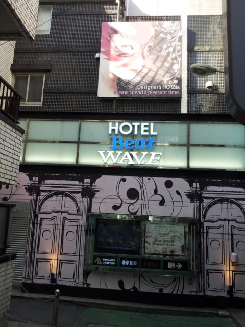 HOTEL Beat WAVE（ビートウェーブ）(渋谷区/ラブホテル)の写真『正面外観(昼)』by 少佐