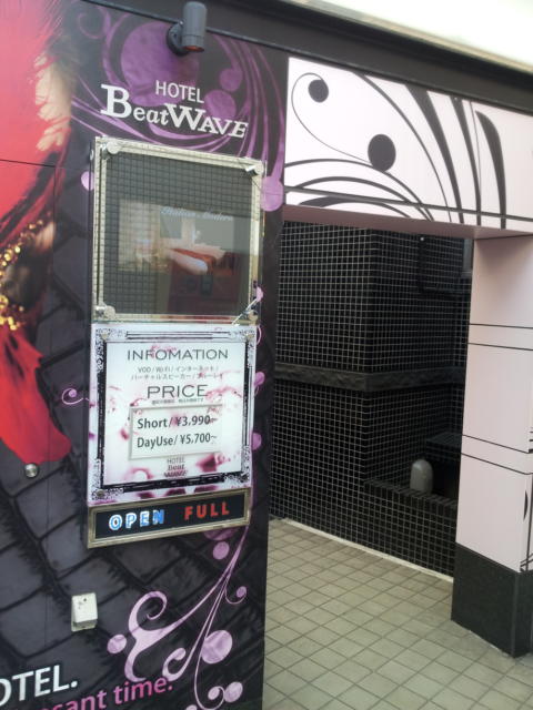 HOTEL Beat WAVE（ビートウェーブ）(渋谷区/ラブホテル)の写真『入口とインフォメーション(昼)』by 少佐