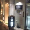 ホテル U(文京区/ラブホテル)の写真『ホテル入口付近(夜)②』by 少佐