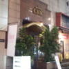 ホテル シック(台東区/ラブホテル)の写真『入口付近(夜)①』by 少佐