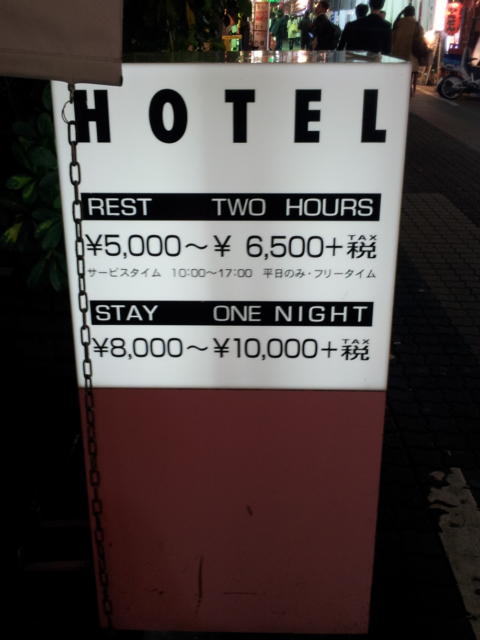 ホテル シック(台東区/ラブホテル)の写真『看板(夜)』by 少佐