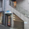 サンマリン(新宿区/ラブホテル)の写真『フロントへ行く階段とエレベーター入口(夕方)』by 少佐