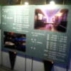 HOTEL Ｇ-７(新宿区/ラブホテル)の写真『インフォメーション(夜)』by 少佐