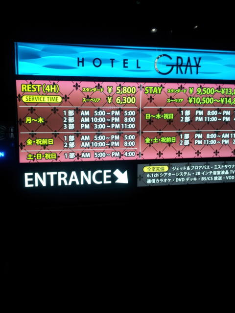 HOTEL GRAY(グレイ)(新宿区/ラブホテル)の写真『インフォメーション(夜)』by 少佐