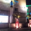 HOTEL GRAY(グレイ)(新宿区/ラブホテル)の写真『入口付近(夜)』by 少佐