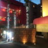 HOTEL Perrier(ペリエ)(新宿区/ラブホテル)の写真『駐車場入口付近(夜)』by 少佐