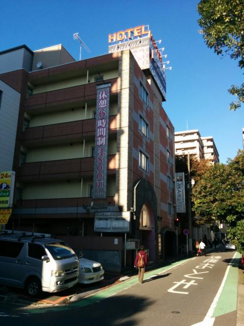 AKAIKUTSU(横浜市中区/ラブホテル)の写真『昼の外観1』by ましりと