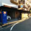アイ・エス（I/S）(横浜市中区/ラブホテル)の写真『昼の駐車場出入口1』by ましりと