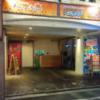 フェアリーウィンク(横浜市中区/ラブホテル)の写真『夜の駐車場』by ましりと