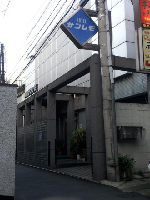 サンレモ(新宿区/ラブホテル)の写真『外観(夕方)④』by 少佐