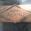 HOTEL ALAND目黒（アランド）(品川区/ラブホテル)の写真『ホテルロゴ  西側』by ルーリー９nine
