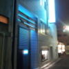 HOTEL WILL BASE 浅草店(台東区/ラブホテル)の写真『裏通りの入口付近(夜)』by 少佐