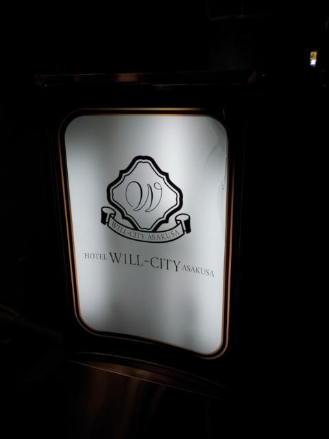 WILL CITY浅草(台東区/ラブホテル)の写真『立て看板(夜)②』by 少佐