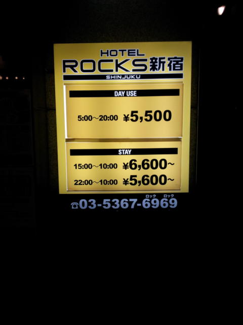 HOTEL ROCKS新宿(新宿区/ラブホテル)の写真『インフォメーション(夜)』by 少佐