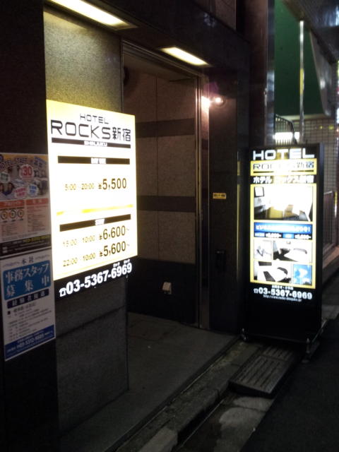 HOTEL ROCKS新宿(新宿区/ラブホテル)の写真『看板類(夜)』by 少佐