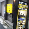 HOTEL ROCKS新宿(新宿区/ラブホテル)の写真『インフォメーションと店頭看板』by 少佐