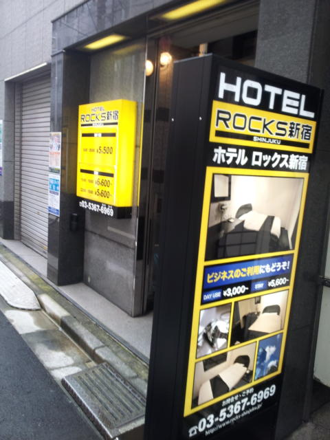 HOTEL ROCKS新宿(新宿区/ラブホテル)の写真『インフォメーションと店頭看板』by 少佐
