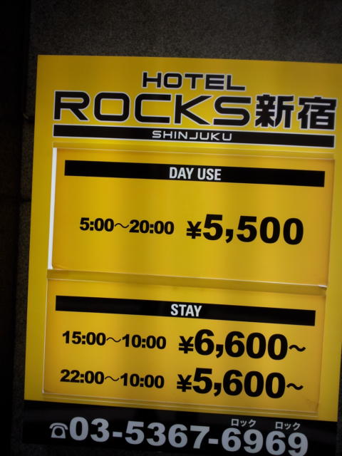 HOTEL ROCKS新宿(新宿区/ラブホテル)の写真『インフォメーション(昼)』by 少佐