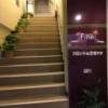 HOTEL Fine(ファイン)(新宿区/ラブホテル)の写真『入口階段』by ヤマダマダマダ