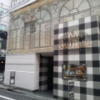 HOTEL STELLATE(ステラート)(新宿区/ラブホテル)の写真『外観(昼)⑤』by 少佐