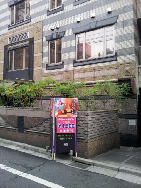 HOTEL PROUD（プラウド）(新宿区/ラブホテル)の写真『入口付近(昼)』by 少佐