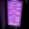 ホテル COLORE（コローレ）(墨田区/ラブホテル)の写真『立て看板(夜・H28年11月撮影)』by 少佐