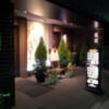 ホテル ピュア・アジアン(墨田区/ラブホテル)の写真『入口付近(夜)』by 少佐
