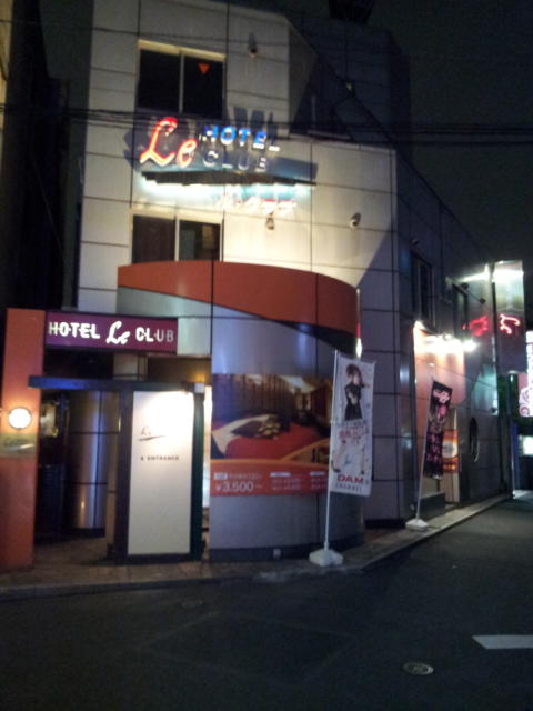 HOTEL Le Club（ホテルルクラブ）(台東区/ラブホテル)の写真『外観(夜)①』by 少佐
