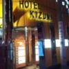 HOTEL 絆（きずな）(台東区/ラブホテル)の写真『外観(夜)①』by 少佐