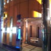 HOTEL 絆（きずな）(台東区/ラブホテル)の写真『外観(夜)②』by 少佐