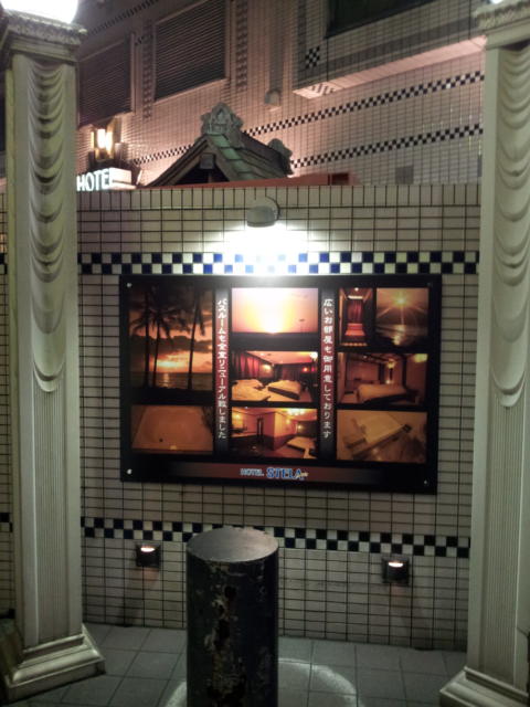 HOTEL STELA（ステラ）(台東区/ラブホテル)の写真『インフォメーション(夜)』by 少佐