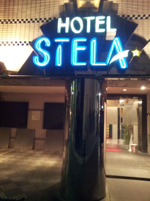 HOTEL STELA（ステラ）(台東区/ラブホテル)の写真『看板』by 少佐