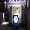 ホテル エリアス(豊島区/ラブホテル)の写真『夜の入り口』by 巨乳輪ファン